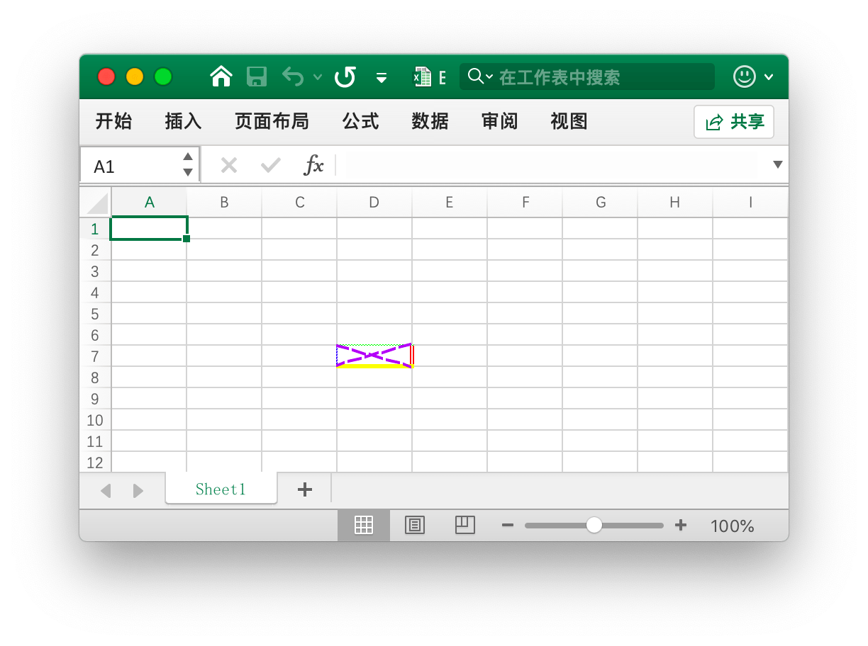 为单元格设置边框样式