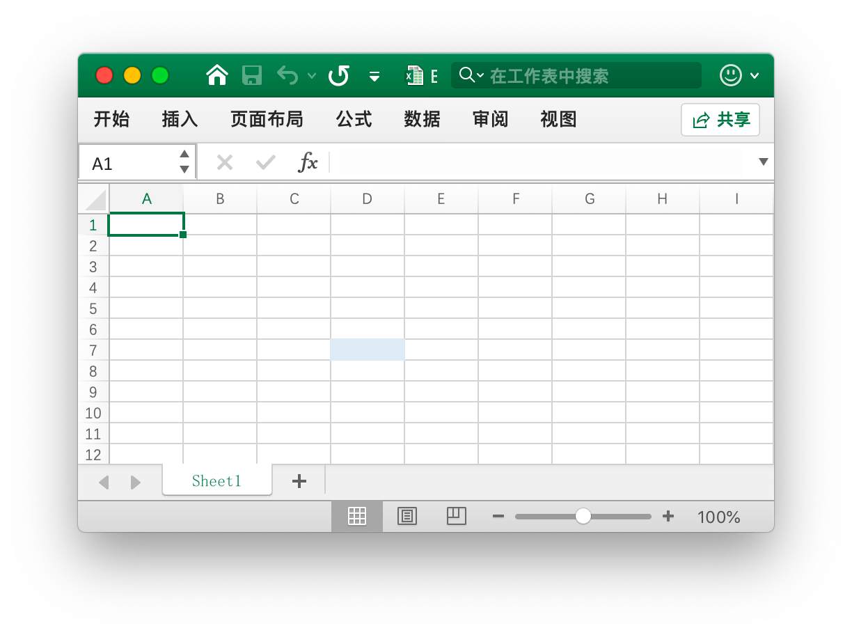 为单元格设置纯色填充