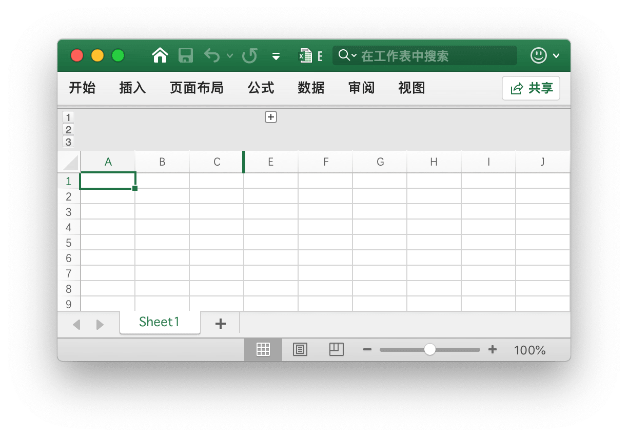 创建列的分级显示