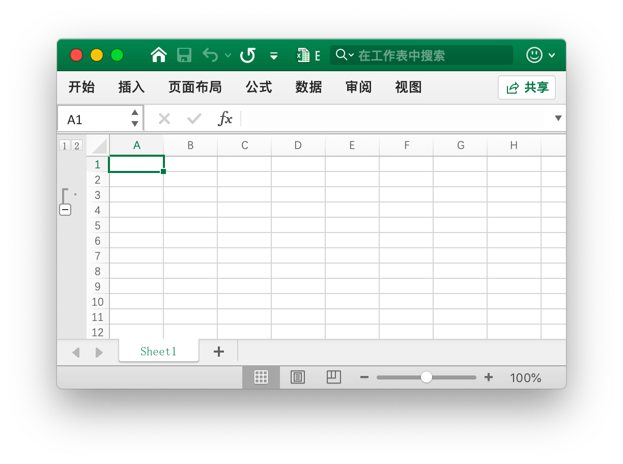 创建行的分级显示